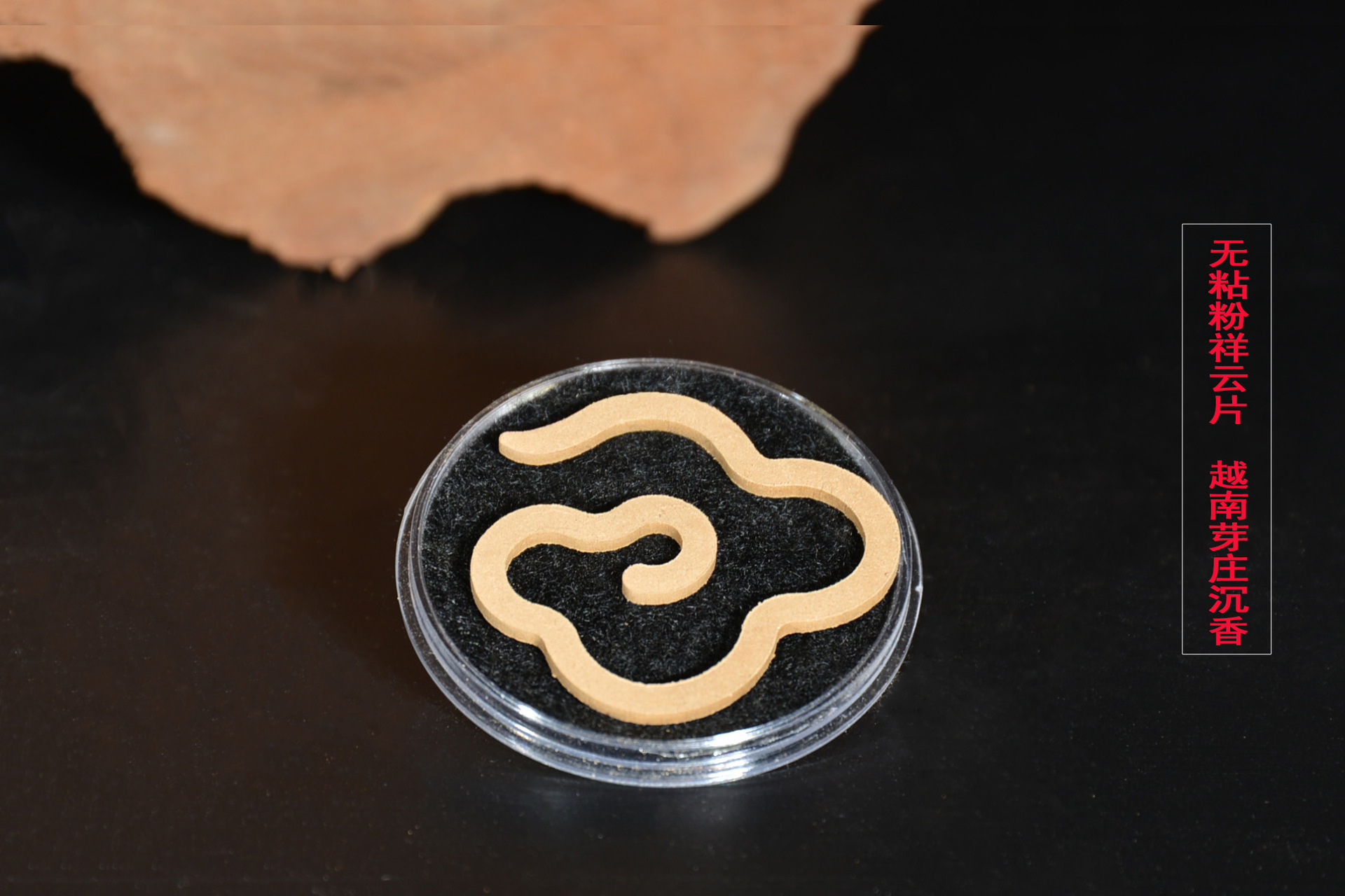 Natural incense Nha Zhuang agarwood Xiangyun tablets non-stick incense tablets gift box home gift indoor air purification