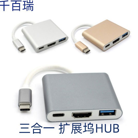 typec на 3-в-1 4Khdmi HD док-станция, хаб, переключатель для игровых консолей и компьютеров