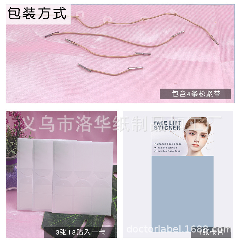 French lines Crowsfeet facial tight lifting patch Invisible patch Face Tight lifting v face cross-border exclusive