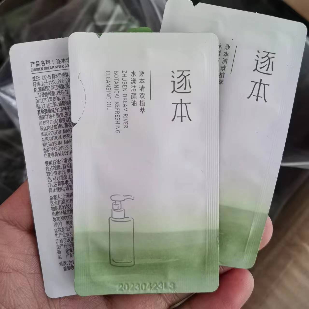 Масло для снятия макияжа, 3мл маленький образец, бесплатное растительное масло для снятия макияжа, очищение лица и снятие макияжа