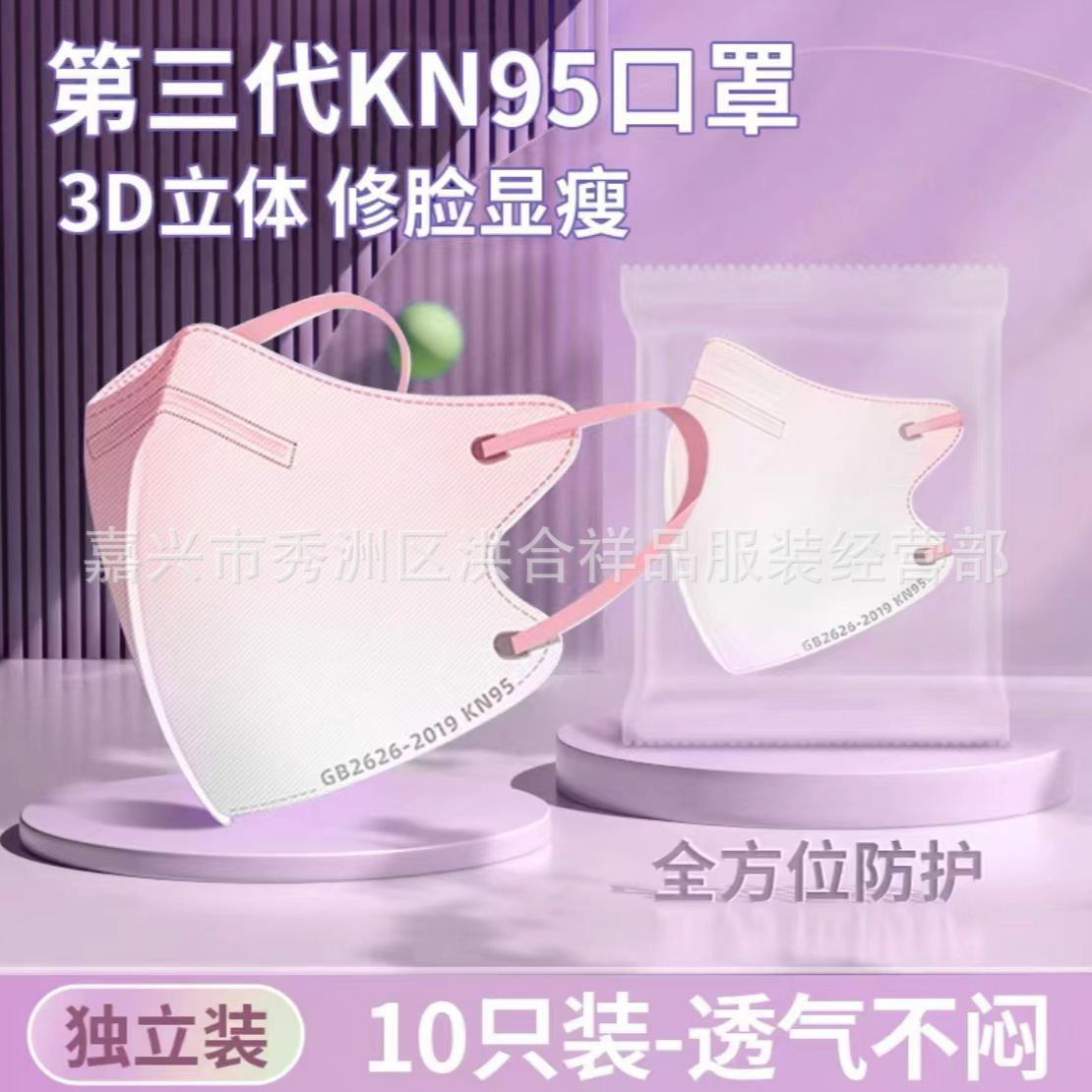 Summer kn95 gradient color mask 3d three-dimensional high-looking female non-floral makeup 2023 new adult style independent packaging