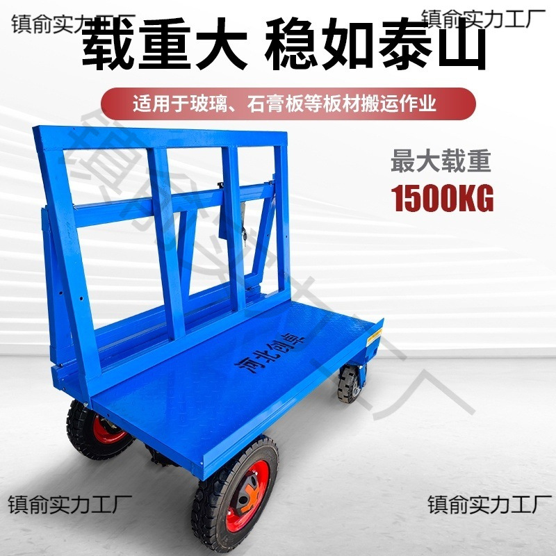 LP electric four-wheel plasterboard truck heavy-duty plate truck cart electric glass truck folding truck transport truck