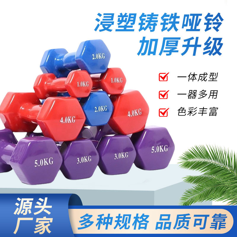 Гантели для женщин, формирующие фигуру, маленькие гантели с гексагональным сердечником и клеевым покрытием