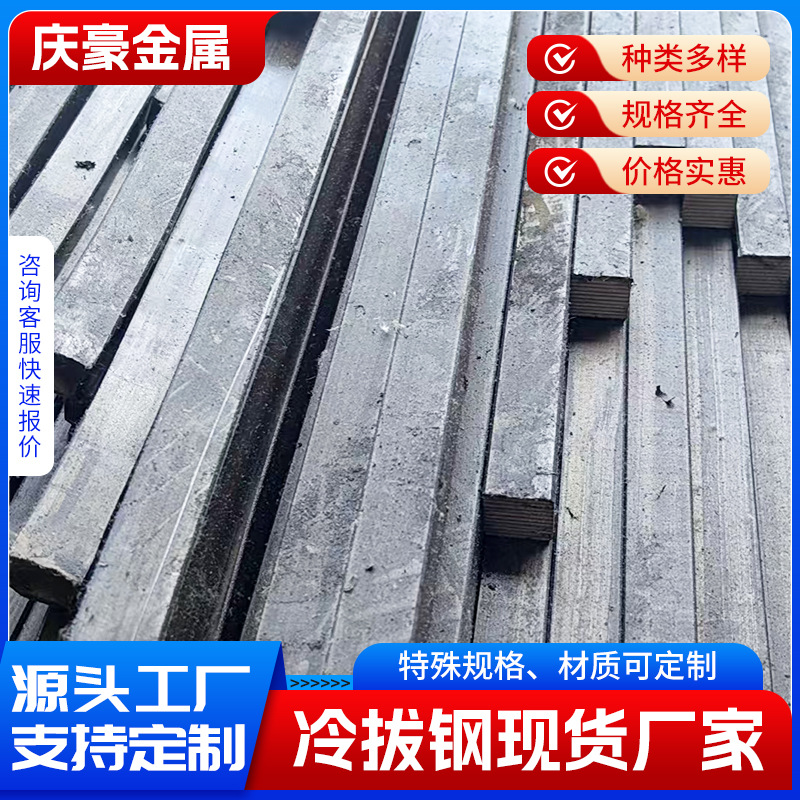 16mn cold drawn square steel manufacturer 20cr cold drawn square steel 50*50 45# cold drawn square steel 60*60 customized