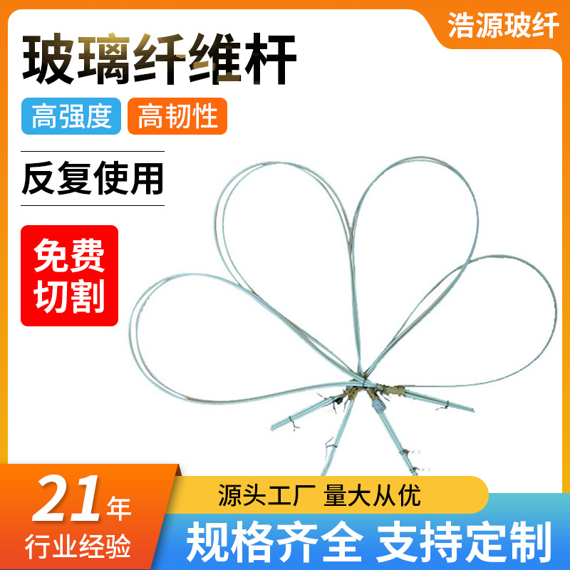 Сильный и прочный стекловолоконный стержень, коррозионно-стойкий, легкий, удобный, опора для настенных часов, рюкзака, оптовая продажа