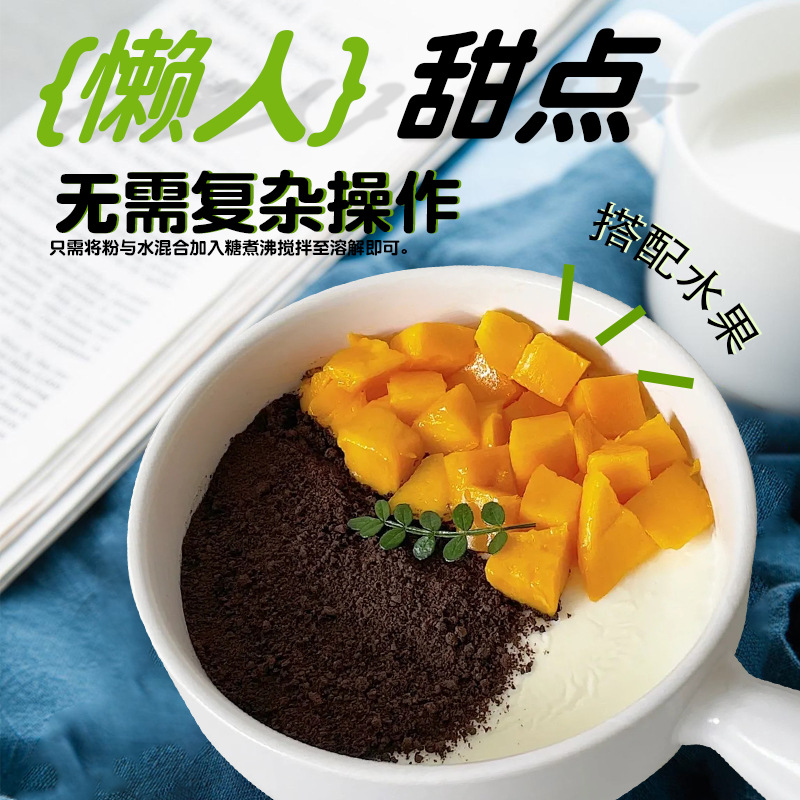 Double-Skinned Milk Powder for Home Use, Commercial No-Cook Dessert Ingredient, Hong Kong-Style Pudding Jelly Powder Brand, Homemade for Stalls