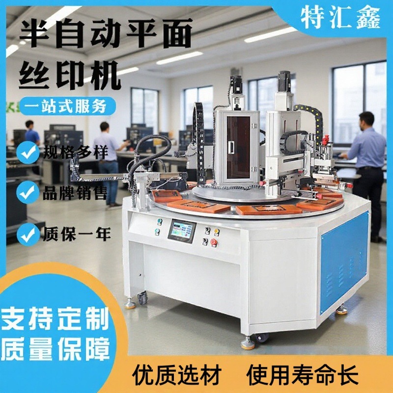 Большая полуавтоматическая плоская двухцветная экранная печатная машина, полностью автоматическая машина для печати на чехлах для мобильных телефонов