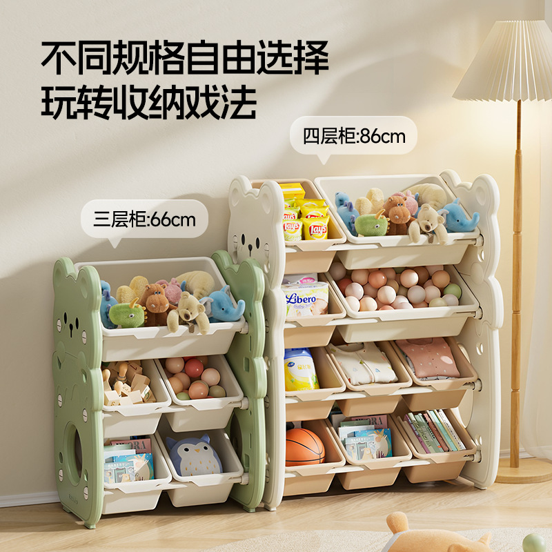 Children's Toy Storage Rack Multi-layer Household Baby Storage Rack Toy Box Storage Rack Combination Sorting Artifact