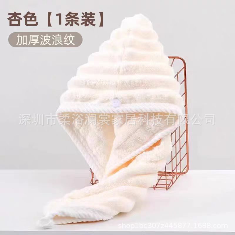 Wave Pattern Dry Hair Cap Women's Coral Velvet Super Thickeneded Water-Absorbent Quick-Drying Towel Candy Velvet Dry Hair Towel Wholesale Shower Cap