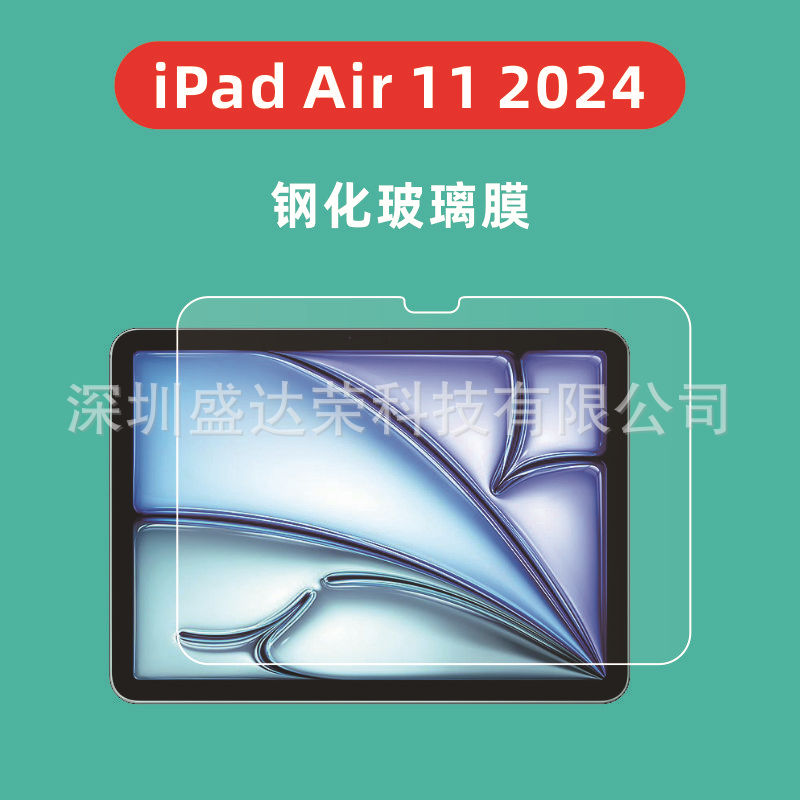 Защитная пленка для iPad Pro 11 2024, плоская стеклянная пленка, для iPad Air 12.9 2024
