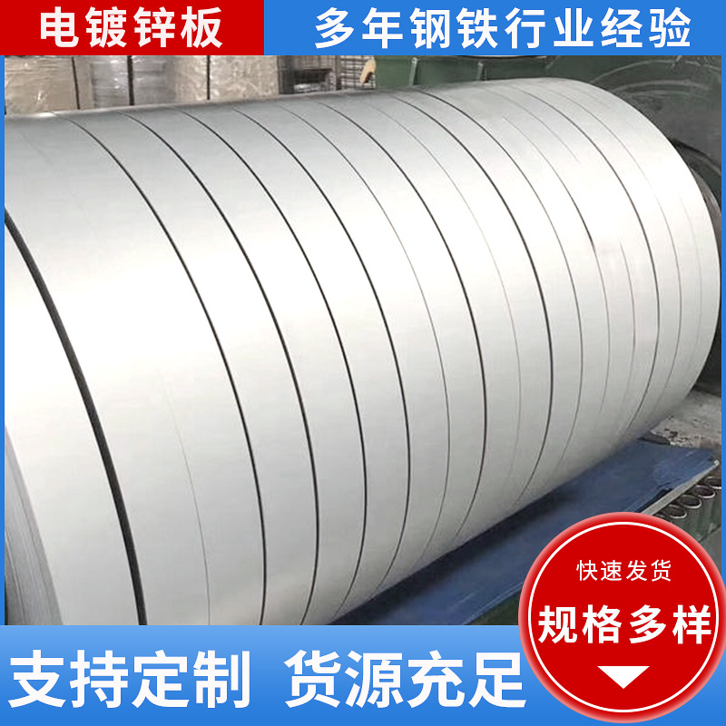 Оптовая продажа гальванизированного рулона, железный лист, гальванизированный лист, штамповка, гибка, устойчивый к отпечаткам, глубокая обработка, двойная светлая электролитическая плита