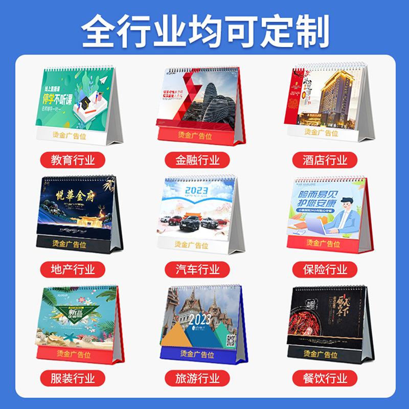 2026 Calendar Customization Year of the Snake Corporate Advertising Calendar Custom Printing Logo Gold Stamping Production Small Batch Printing Manufacturer