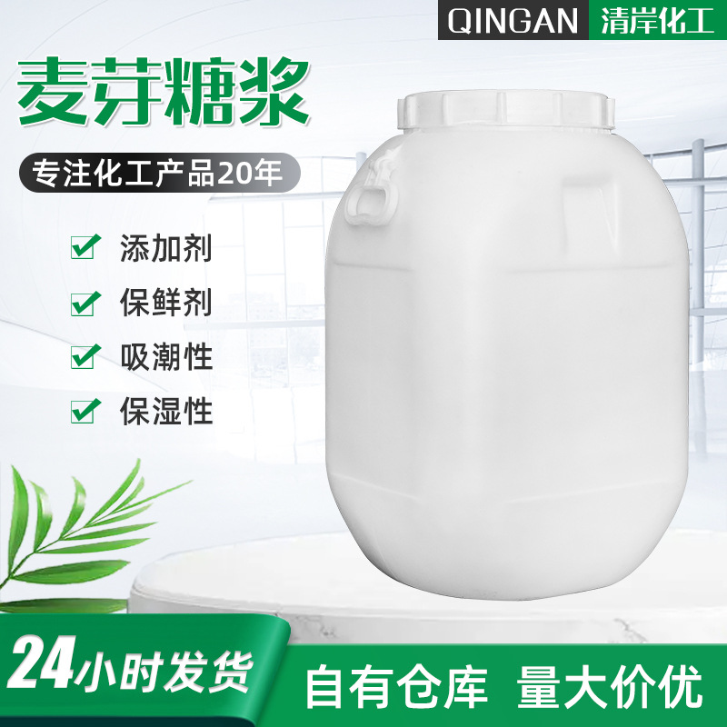 Подсластитель пищевого класса для молочного чая добавка для выпечки рисовый сироп мальтовый сироп