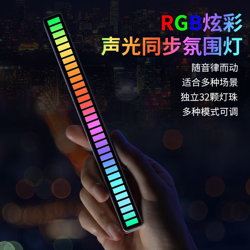 RGB sound pickup lamp computer desktop voice control e-sports audio car 3D music rhythm led colorful induction lamp