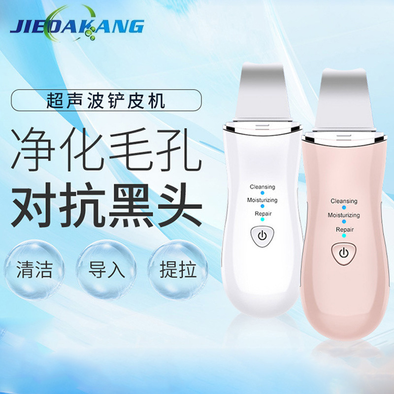 Электрическая ультразвуковая лопатка для удаления черных точек и мертвых клеток кожи