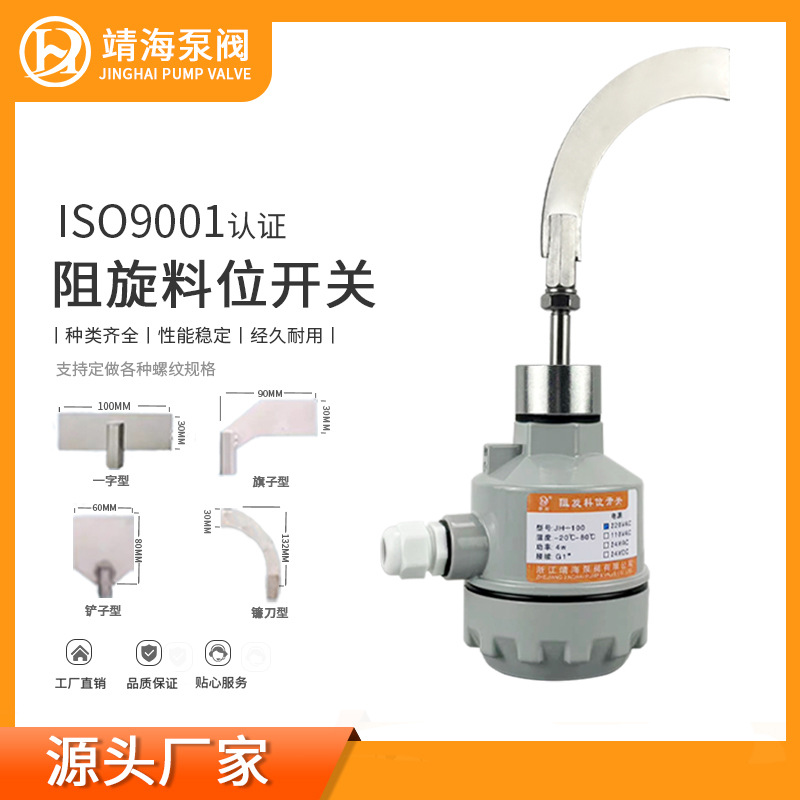 Индивидуальный ротационный переключатель уровня, контроллер уровня, ротационный уровнемер фланцевого типа