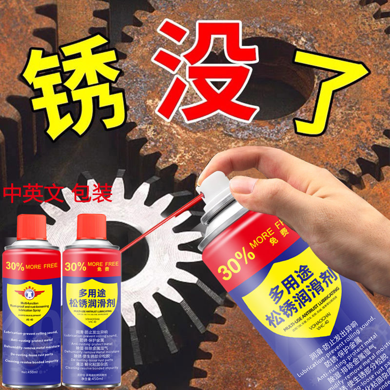 Oem Rust Removal Loosening Anti-Rust Lubricant Bicycle Special Chain Lubricant Oil Cleaning Agent Wholesale