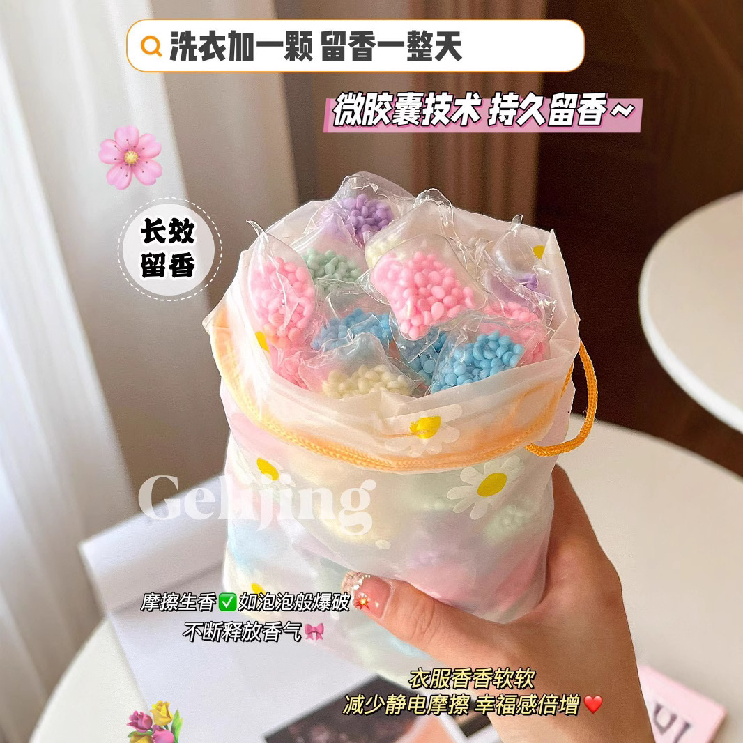Geli Jing fragrance clothing fragrance beads 70/bag lasting fragrance soft color protection concentrated fragrance beads particles burst fragrance