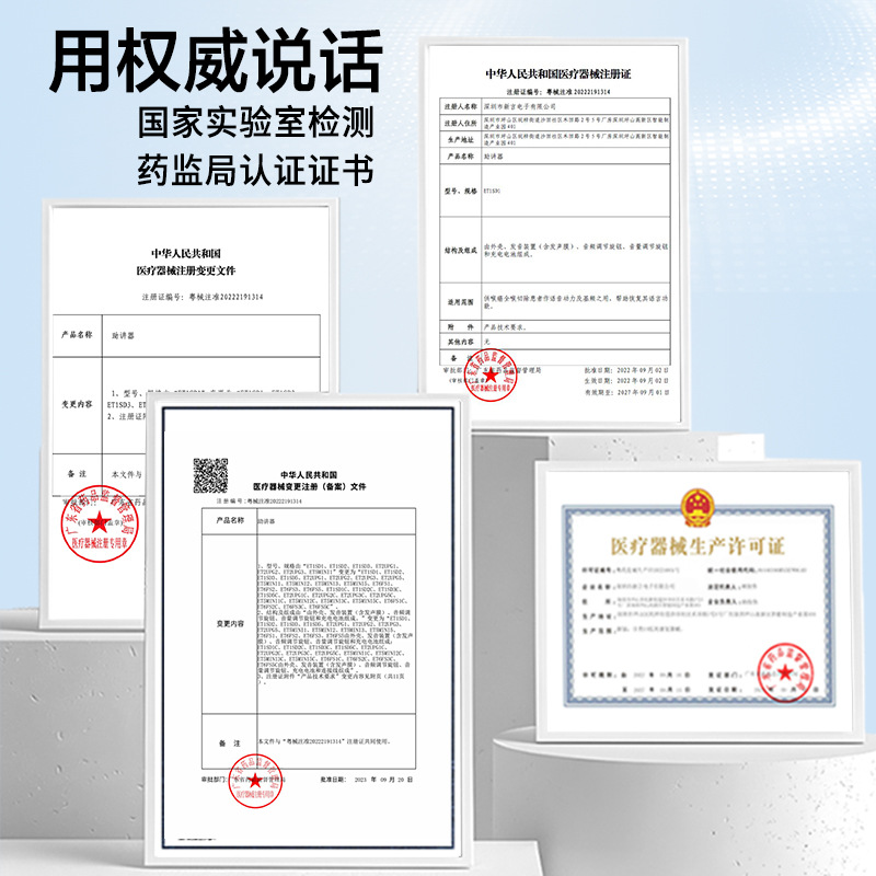 Xinyan Electronic Throat Speaker Pronunciation Device Sound Generator for Total Throat Removal Recovery Xinyan New Hope Sd Series