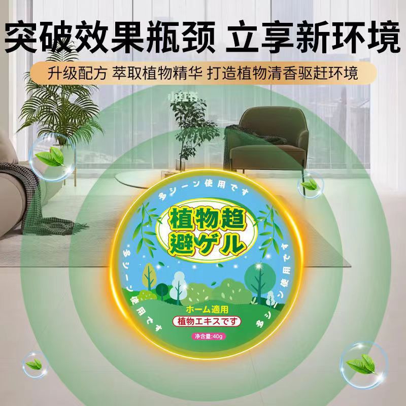 Summer Plant Essential Oil Repellent Cake Toilet Water Aromatherapy Wax Tablets Bedroom Wardrobe Toilet Solid Balm Fragrance Pendant