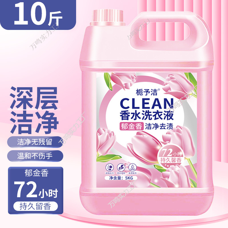 [Super Clean after Washing] Large Bottle of Concentrated Perfume Laundry Detergent, Powerful Stain Removal and Long-Lasting Fragrance Bag