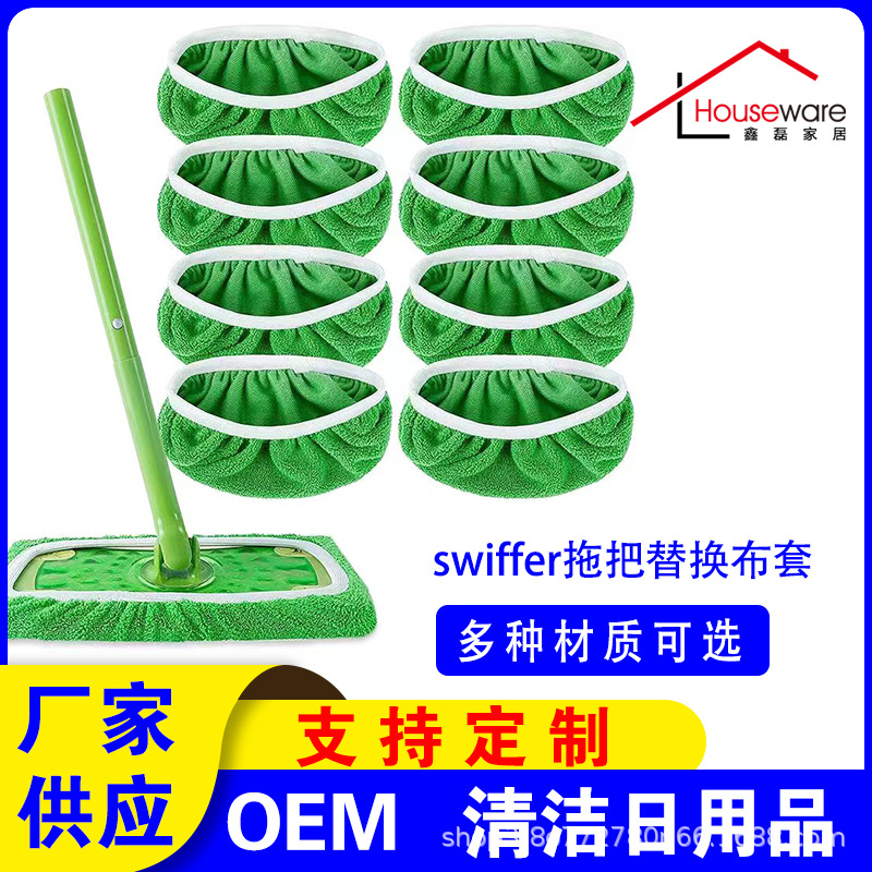 Плоская швабра Swiffer, впитывающая ткань для швабры, замена для влажной и сухой уборки