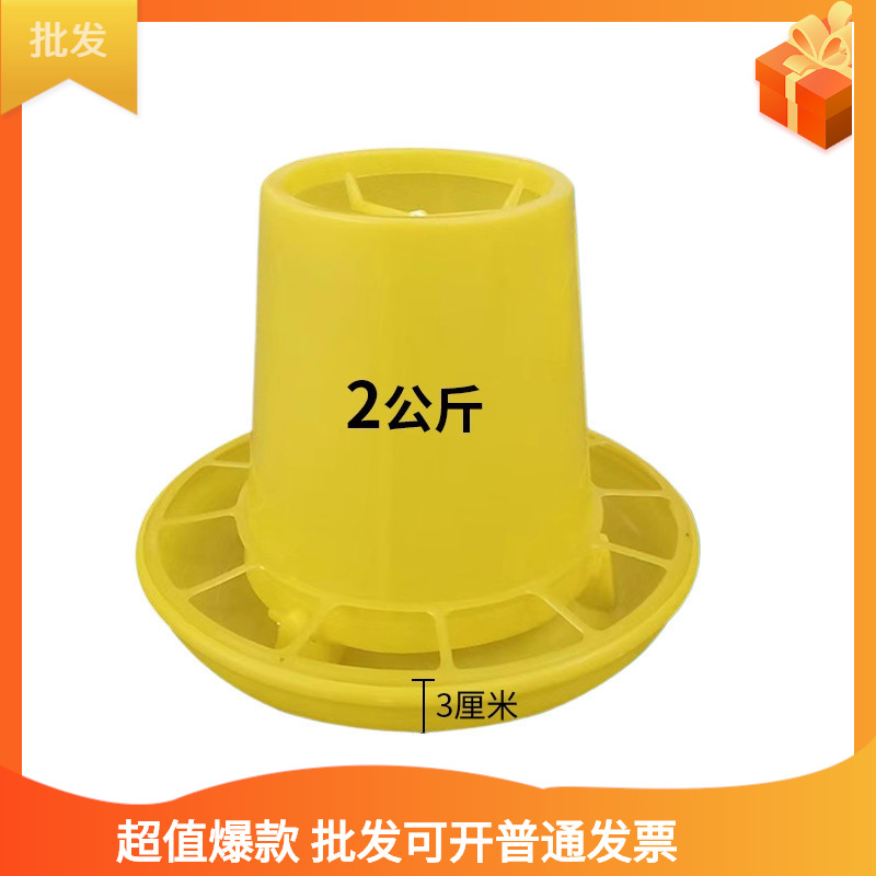 Breeding Equipment Chicken Material Bucket Kettle Chicken Duck Goose Chick Waterer Trough Thickened Automatic Chicken Kettle