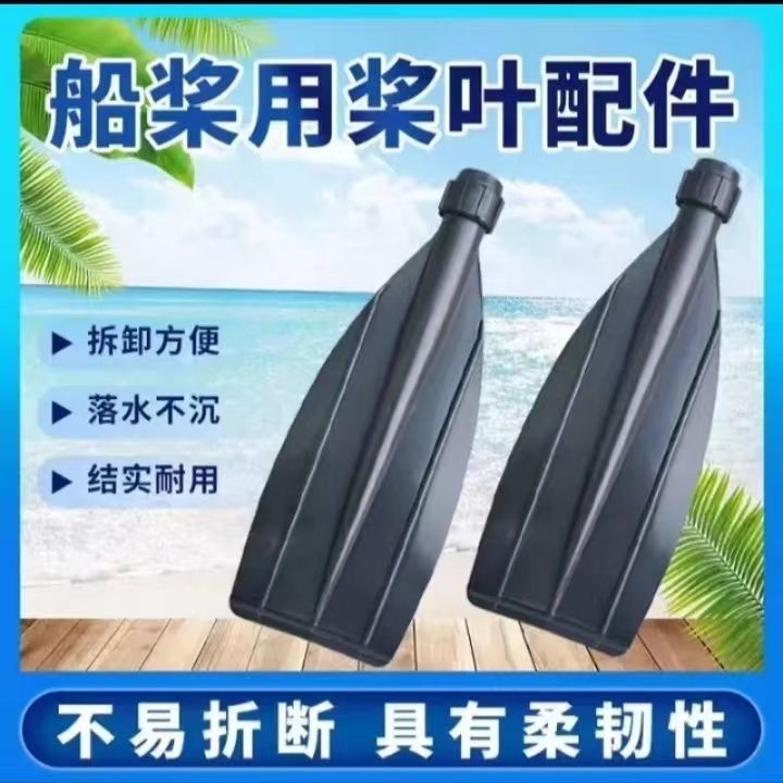 Thickened Paddle Blades, Aluminum Alloy Paddling Assault Boat Accessories, Rubber Boat Rowing, Inflatable Kayak, Plastic Labor-Saving