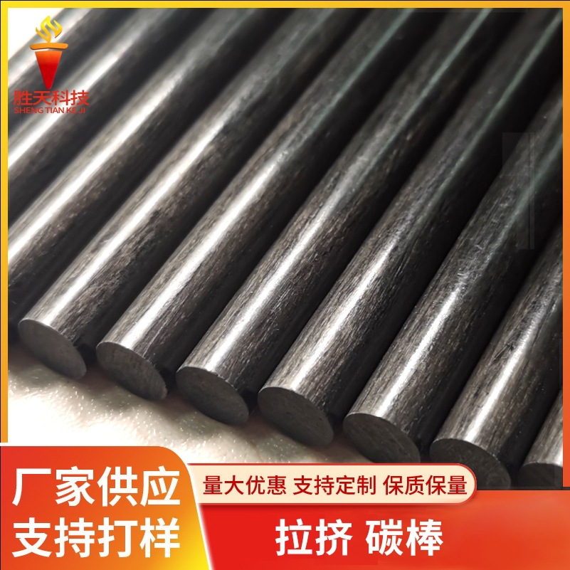 Прямые поставки от завода, пултрудированные углеродные стержни, высокая твердость, твердое углеродное волокно, круглые стержни 4мм, оптовая продажа