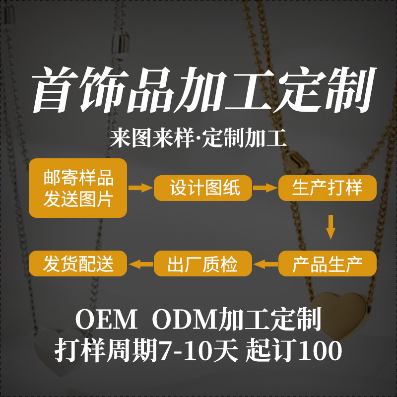 Производитель ювелирных изделий из нержавеющей стали, обработка и кастомизация, колье, браслеты, кольца и браслеты, OEM ODM кастомизация по предоставленным чертежам и образцам