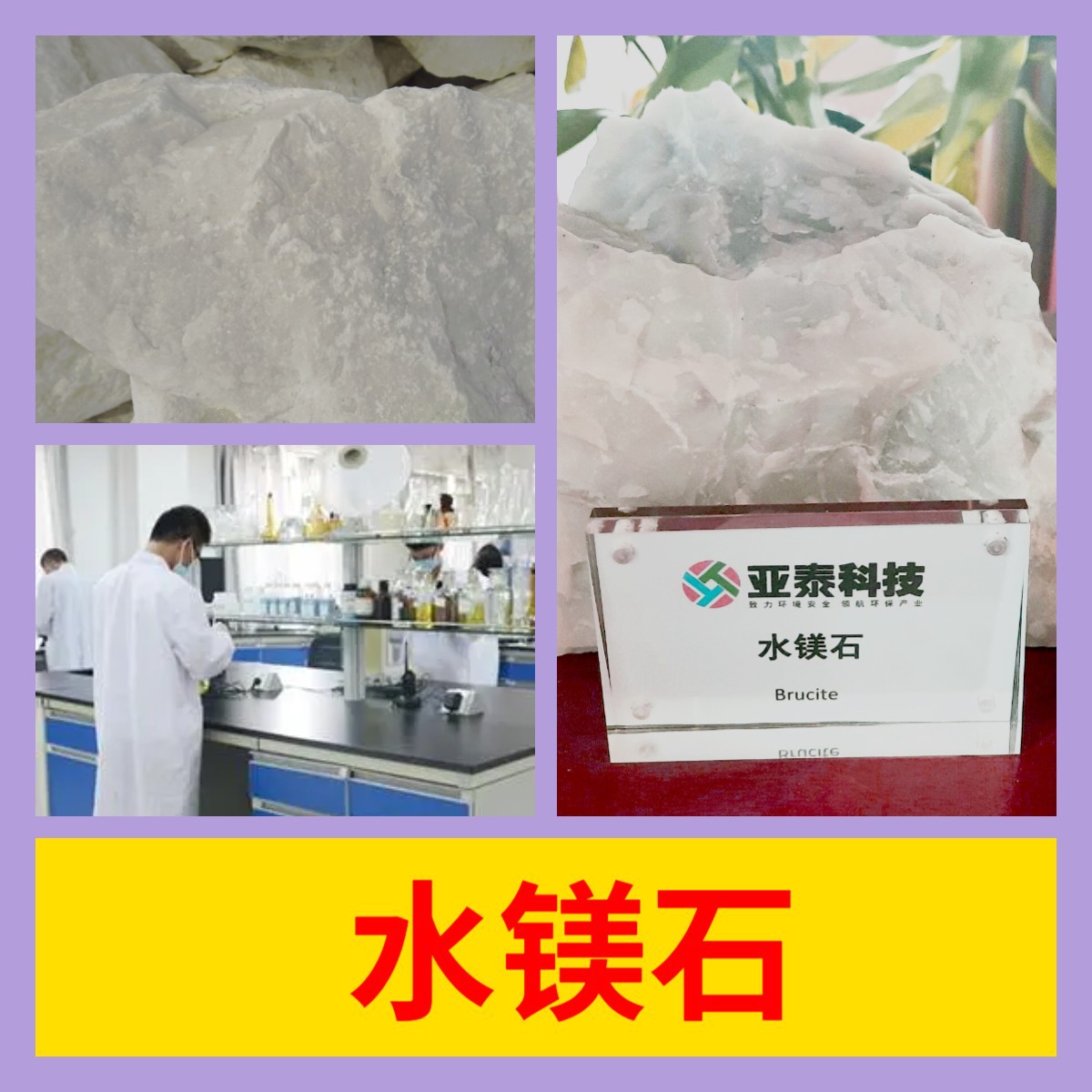 Магнезит, прямая поставка от производителя, промышленный класс, аналитическая чистота 99%, удовлетворение клиентов на первом месте, услуги в Цзянсу