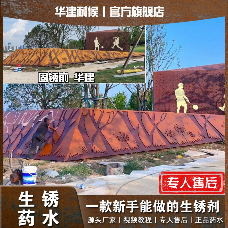 Weather-Resistant Steel Rusting Agent, Rapid Rusting Solution for Steel, Metal Rust Accelerator, Stainless Steel Reaction Solution, Rusting Agent for Creating an Aged Look on Iron