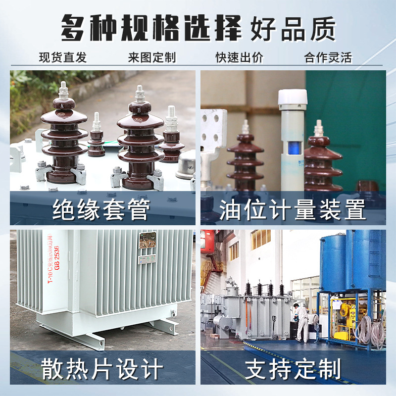 S11 oil-immersed transformer high voltage three-phase S13-200-250-315-630KVA power transformer 10kv