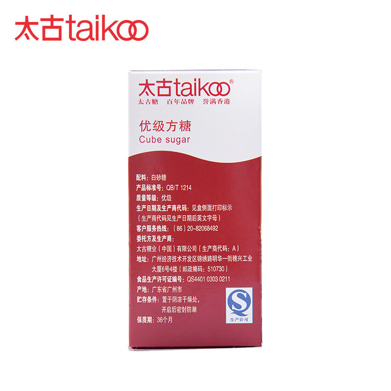 Taigu cube sugar high quality white sugar pure black coffee mate milk tea cube sugar block coffee sugar 450g/100 tablets