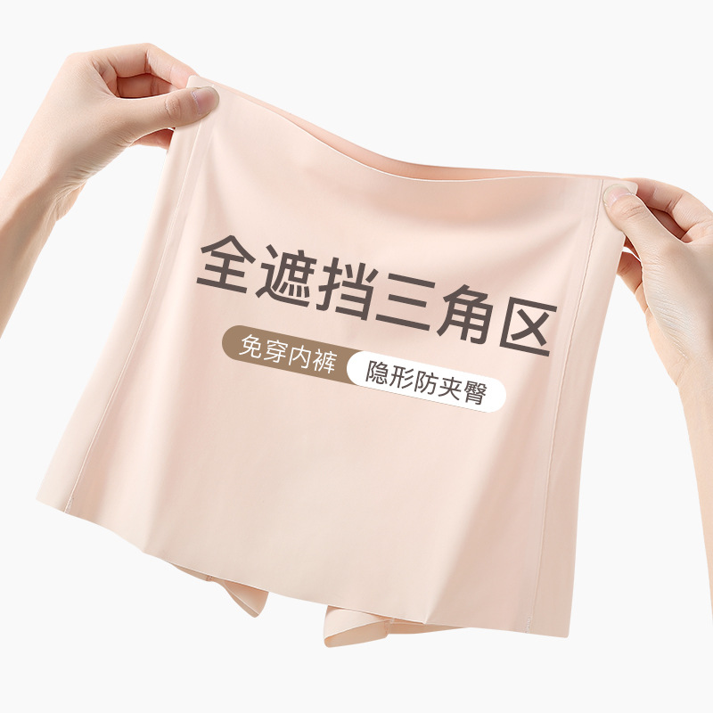 Safety pants women's underwear seamless triangle area anti-embarrassment line anti-exposure double-layer blocking Ice Silk bottoming boxers