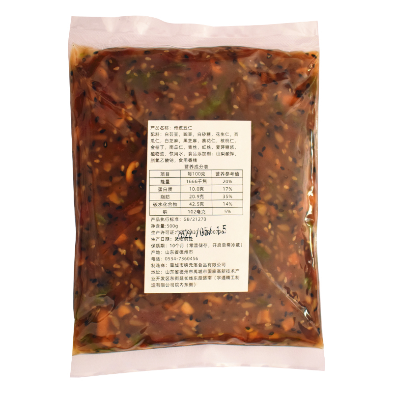 Traditional Old-Fashioned Wuren Mooncake Filling with Green and Red Pepper Salt Wuren Filling Cantonese Mooncake Baking Ingredients 2.5kg