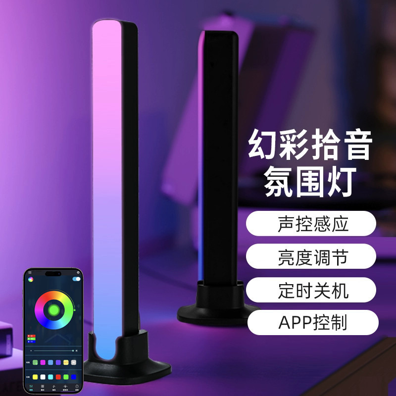 Light pickup light voice control induction high quality atmosphere romantic car lights colorful sound with sound birthday gift