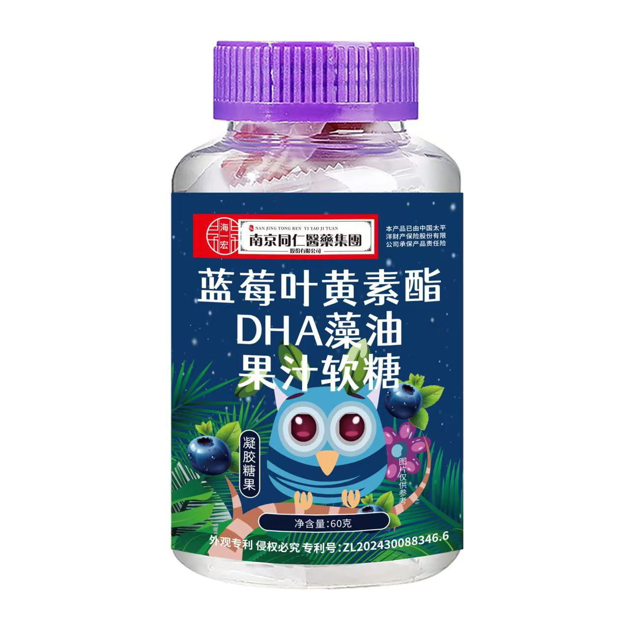 Nanjing Tongrentang Blueberry Lutein Ester Dha Algae Oil Juice Gummy 60g Kidsren and Adults Nutritional Supplement in Stock