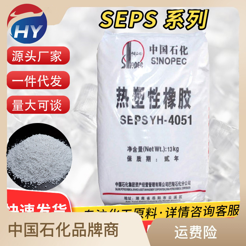 [Минимальная покупка 1кг] Seps Балиг Петрохимия Yh-40514030 высокоэластичный мягкий гель желевая восковая термоплавкий клей специального назначения