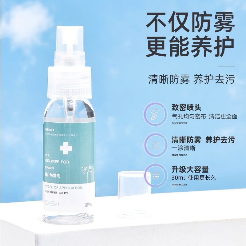 Glasses anti-fog agent factory cleaning bottle winter in stock glasses cleaning solution HD myopia lens anti-fog spray