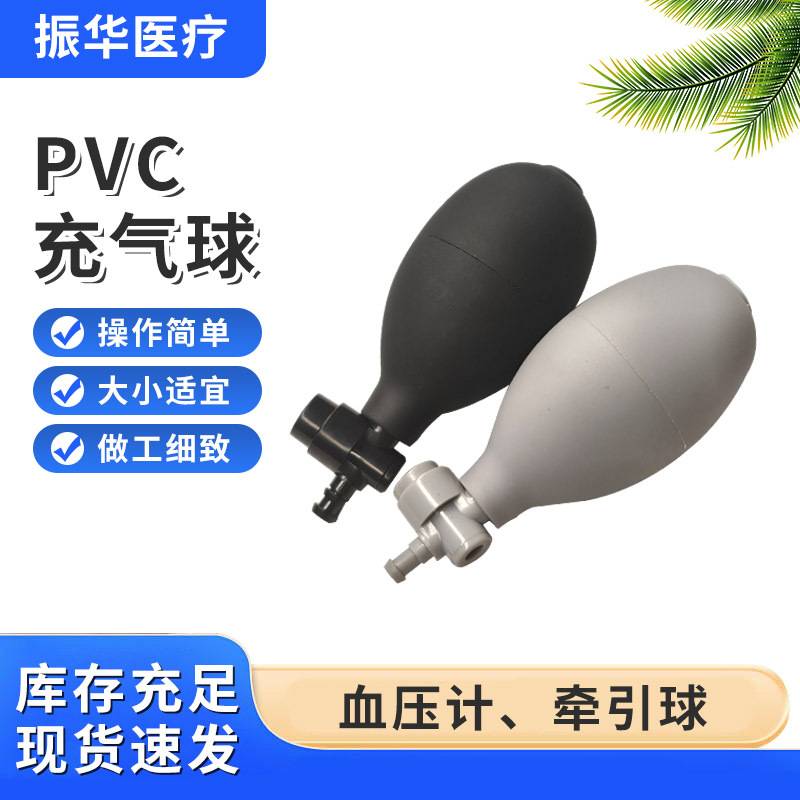 Manufacturers supply sphygmomanometer ball PVC latex inflatable ball valve sphygmomanometer tube inflatable ball air guide latex tube