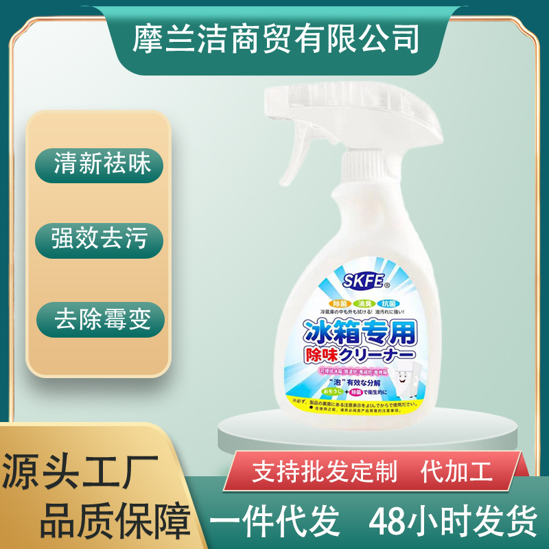 Дезодорирующее средство для холодильников Skfe, удаление запахов, очистка микроволновых печей, дезинфекция и дезодорация