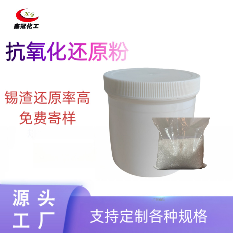 Порошок для редукции безсвинцового припоя, редукционный агент с низким расходом и высокой эффективностью, в наличии