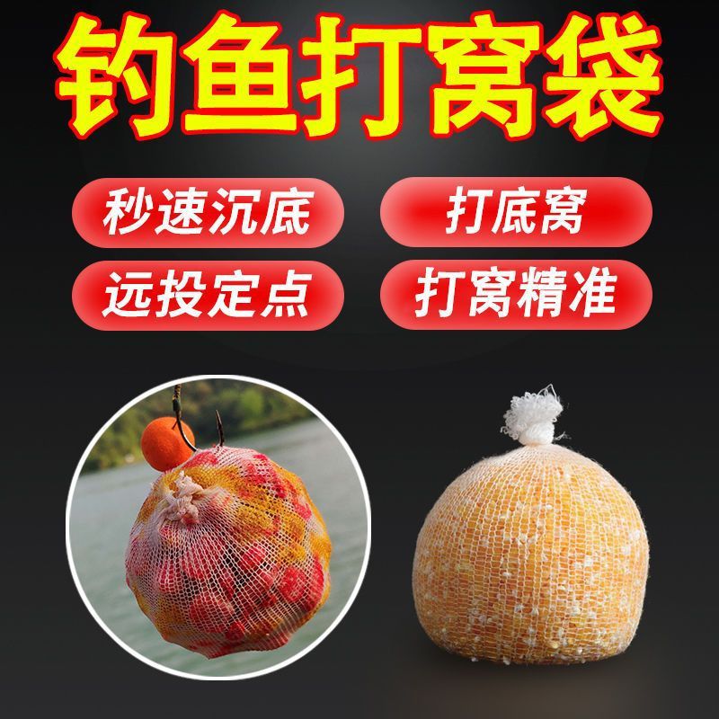 Fishing nesting bag garlic bag loach corn granule bait mesh bag special nesting bag for precision nesting