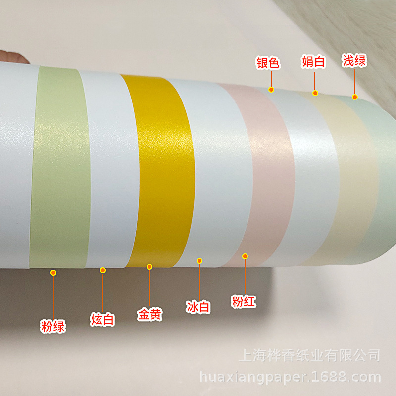 Ice White Pearlescent Paper Business Card Paper 300g Special Paper Art Paper Cover Laser Printing 120g 200g Flower Packaging