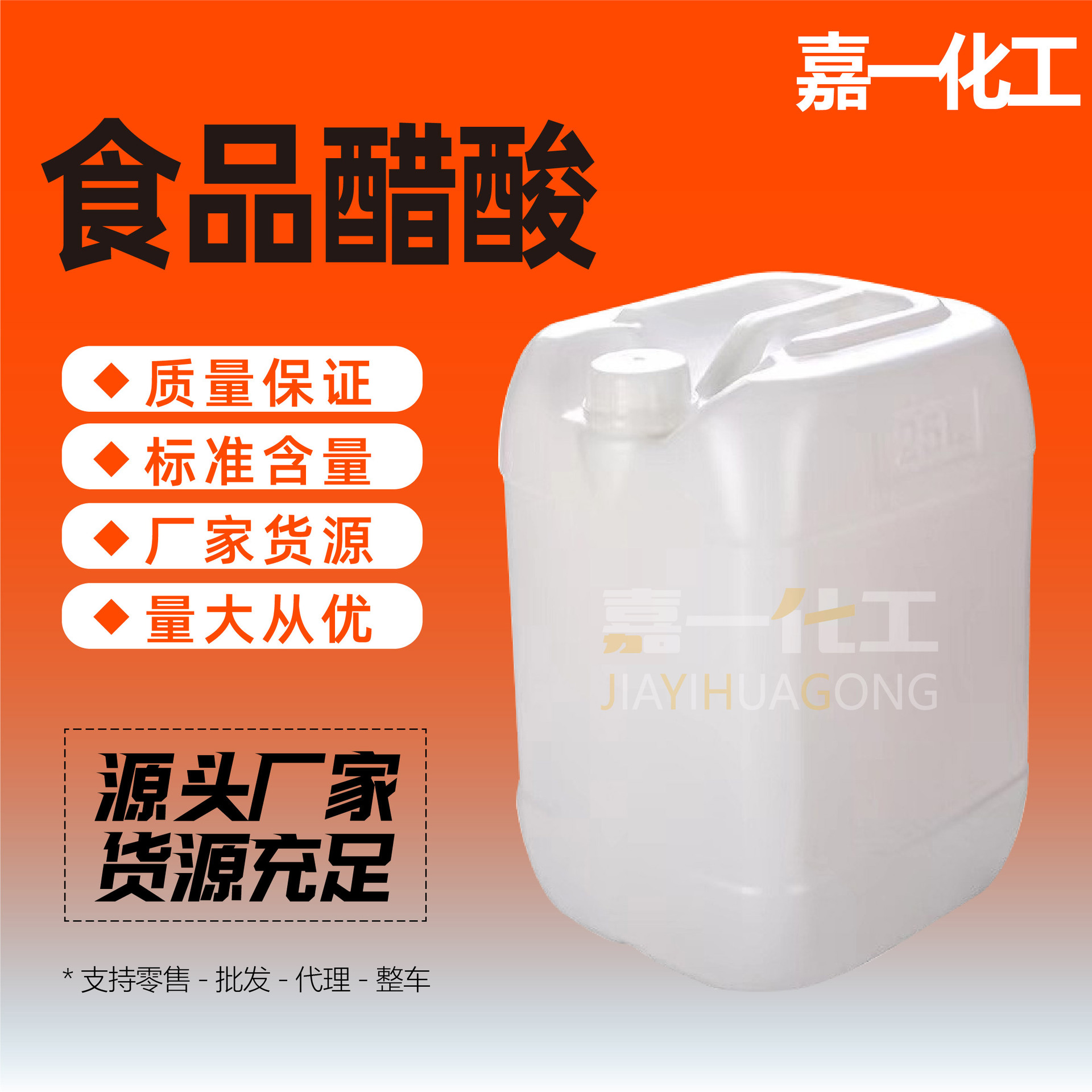 Пищевая уксусная кислота пищевая гликолевая кислота кислый регулятор съедобная добавка гликолевая кислота в наличии