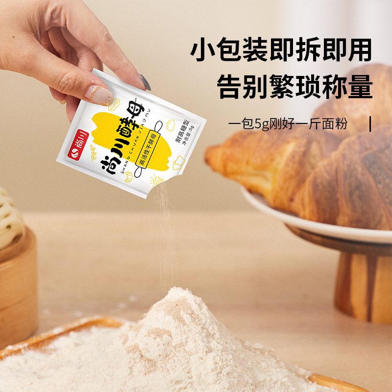 Shangchuan High Sugar Resistant High Activity Dry Yeast Powder Steamed Steamed Bread Steamed Buns Steamed Buns Flower Roll Loaf Loaf Bread Multi-purpose 5g Bag Packaging