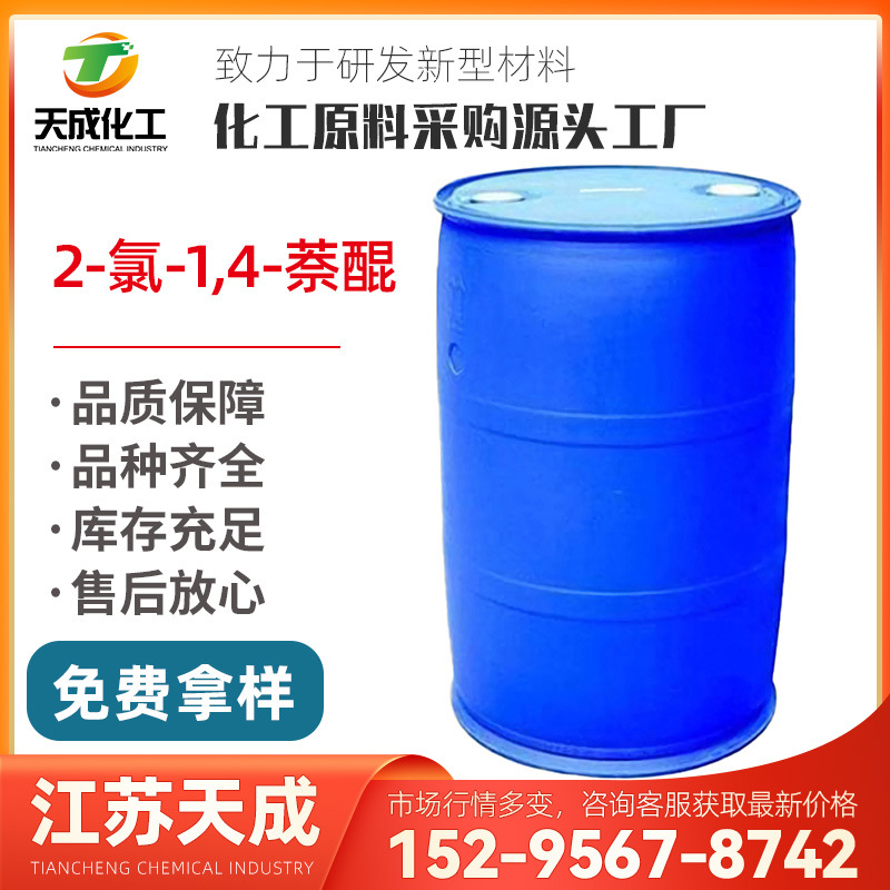 2-Хлоро-1,4-Нафтиридин 2-Хлоро-1,4-Нафтиридин 2-Хлоро-1,4-Нафтиридин 1010602