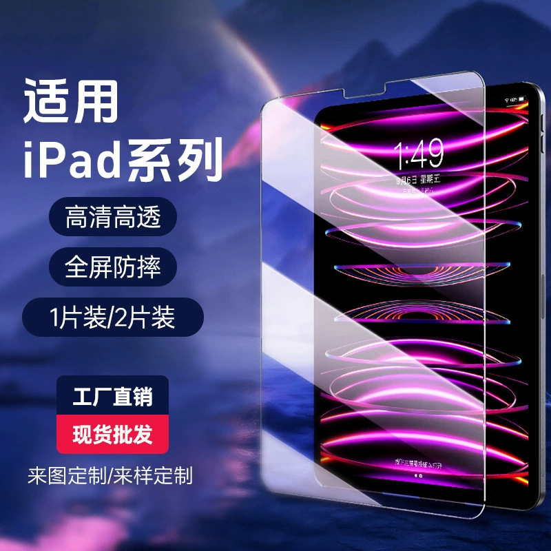Suitable for iPad Air7 Tempered Film New 25 Years 11inch Tablet Protective Film Ipad10 Tablet Tempered Glass