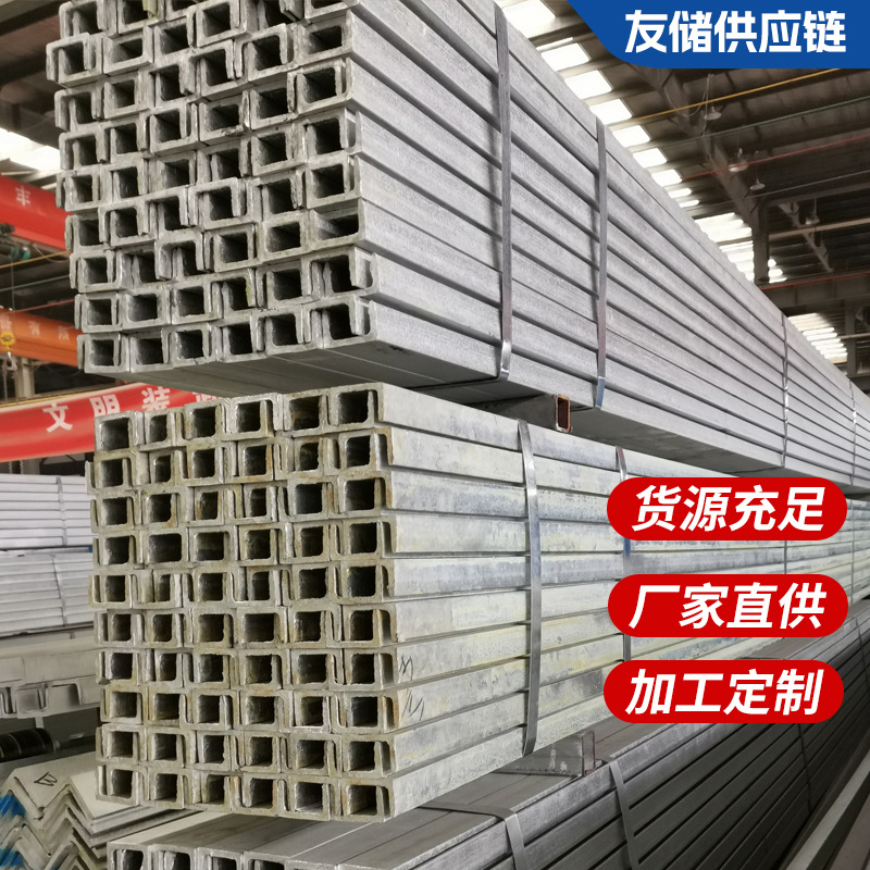 No. 10 U-Shaped Trough Steel Q235B Galvanized Trough Steel Hot-Dip Galvanized Steel Construction Engineering Curtain Wall Hot-Rolled Galvanized Steel